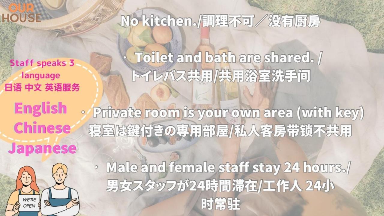 3 Best Location Small Private Room!Cozy Place In Jujo Shopping Street Tóquio Exterior foto